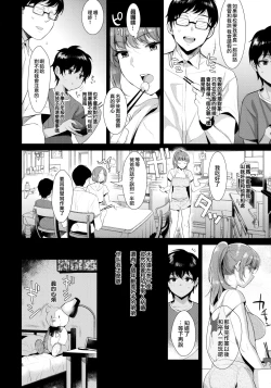Page 8 of Kyoudai ni Okeru Seikoushou no Kiroku