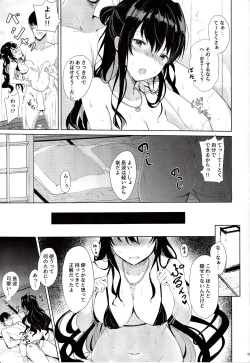 Page 18 of Naganami no Dakigokochi Onsen Ryojou Hen