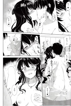 Page 5 of Naganami no Dakigokochi Onsen Ryojou Hen