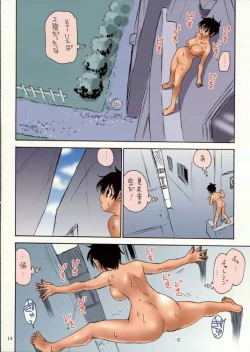 Page 14 of Nanako-san Teki na Nichijo Dattsushutsuhen