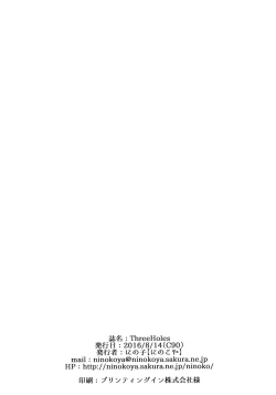 Page 21 of ThreeHoles