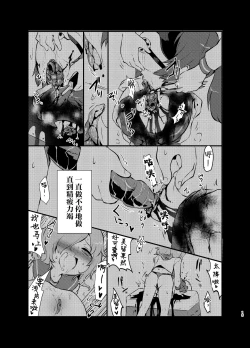 Page 16 of kiss in the blood