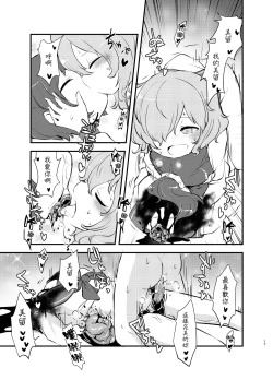 Page 18 of kiss in the blood