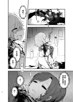 Page 21 of kiss in the blood