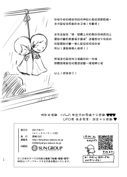 Page 27 of kiss in the blood