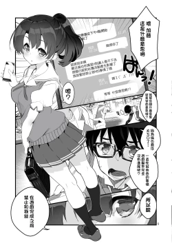 Page 6 of Futsukano wa Wotakare no Megane o Toru. 2