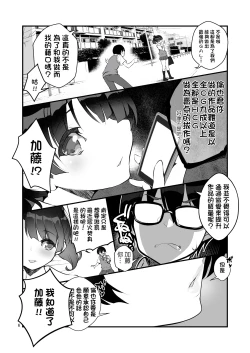 Page 7 of Futsukano wa Wotakare no Megane o Toru. 2
