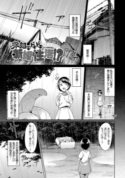 Page 132 of Ishukan Orgasm