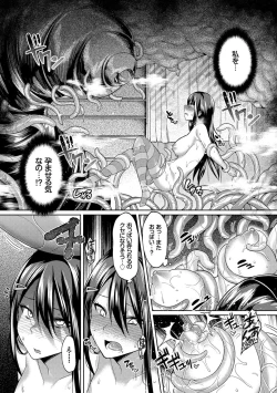 Page 164 of Ishukan Orgasm
