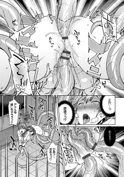 Page 19 of Ishukan Orgasm