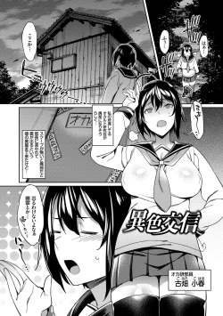 Page 28 of Ishukan Orgasm