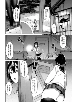 Page 29 of Ishukan Orgasm