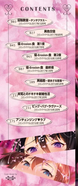 Page 3 of Ishukan Orgasm