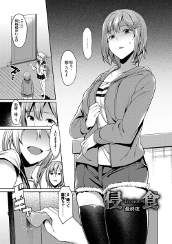 Page 88 of Ishukan Orgasm