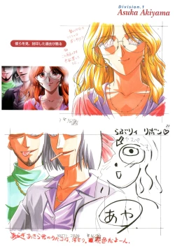 Page 26 of Kyouhaku Owaranai Asu original illustration art book