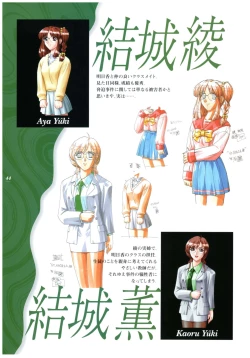 Page 49 of Kyouhaku Owaranai Asu original illustration art book