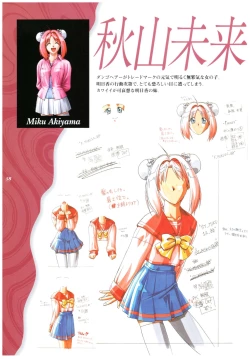 Page 63 of Kyouhaku Owaranai Asu original illustration art book