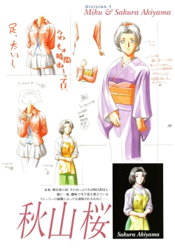Page 64 of Kyouhaku Owaranai Asu original illustration art book