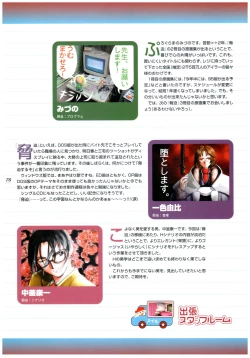 Page 81 of Kyouhaku Owaranai Asu original illustration art book