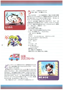 Page 83 of Kyouhaku Owaranai Asu original illustration art book