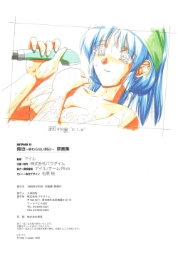 Page 85 of Kyouhaku Owaranai Asu original illustration art book