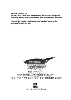 Page 22 of Sange Suru Chitsujo no Kishi