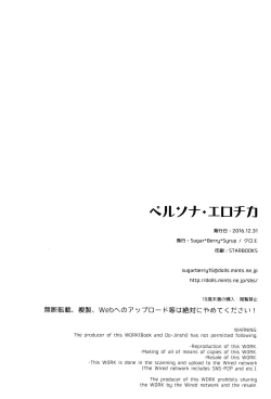 Page 25 of Persona Erochika