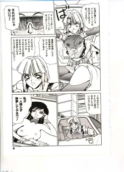 Page 5 of Rise Scoop Future