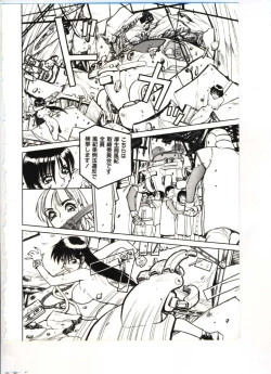 Page 8 of Rise Scoop Future