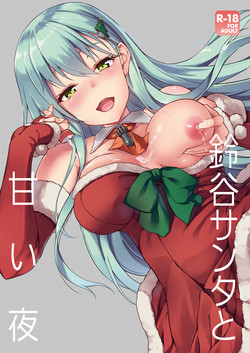 (COMIC1☆11) [Yusaritsukata (Awayume)] Suzuya Santa to Amai Yoru (Kantai Collection -KanColle-) [English] {doujins.com}
