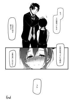 Page 19 of Mijuku na Ringo