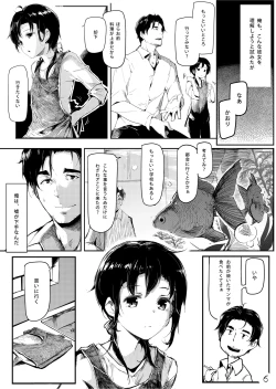 Page 7 of Mijuku na Ringo
