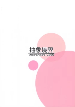 Page 23 of Mirai-chan to Ippai Iippai!