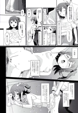 Page 3 of Mirai-chan to Ippai Iippai!