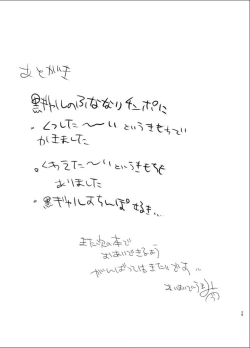 Page 24 of Futanari Kyokon Kuro Gal ni Gyaku Anal Fukujuu Saserareru nante...