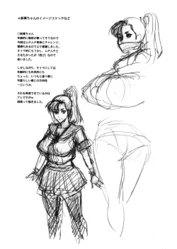 Page 20 of Nippon Mesu Kunoichi