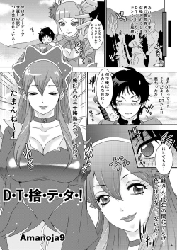 Page 3 of BEHAVIOR+5 ~ IXION SAGA not DT!