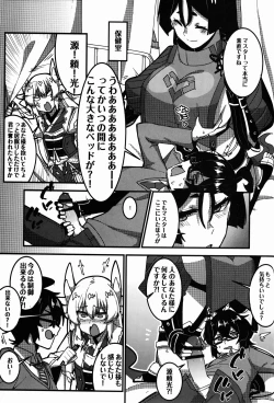 Page 11 of Kyouka EX Kono Imi desu ka?!