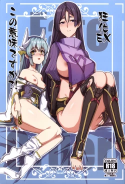 Page 1 of Kyouka EX Kono Imi desu ka?!