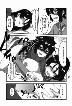 Page 31 of Kyouka EX Kono Imi desu ka?!