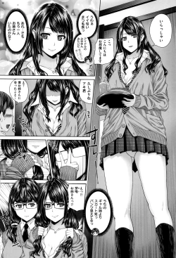Page 109 of Houkago wa Mesu no Kao
