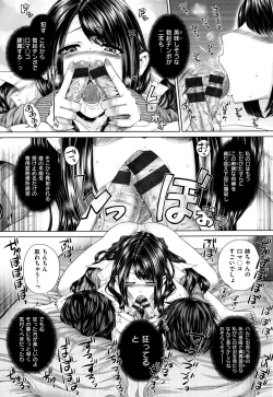 Page 113 of Houkago wa Mesu no Kao