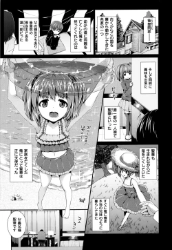 Page 128 of Houkago wa Mesu no Kao