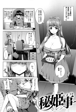Page 129 of Houkago wa Mesu no Kao