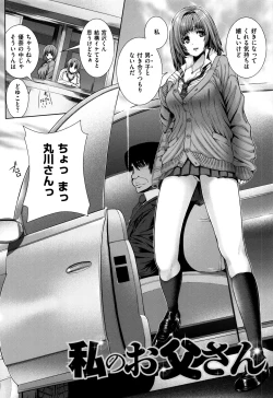 Page 153 of Houkago wa Mesu no Kao