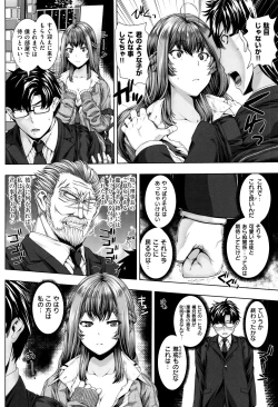 Page 179 of Houkago wa Mesu no Kao