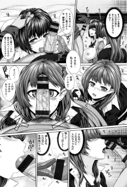 Page 215 of Houkago wa Mesu no Kao