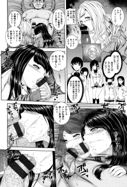 Page 39 of Houkago wa Mesu no Kao