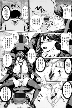 Page 64 of Houkago wa Mesu no Kao