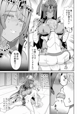 Page 7 of Inwa Ichiya Monogatari